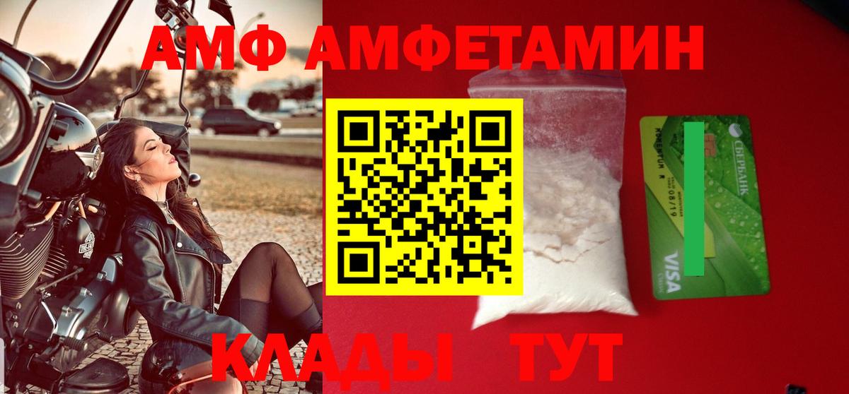 Амфетамин  Амфетамин Premium  Вход с VPN  Бугуруслан 