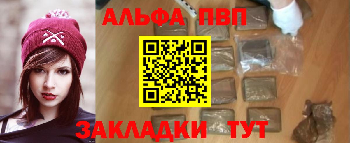 A-PVP крисы CK Бугуруслан