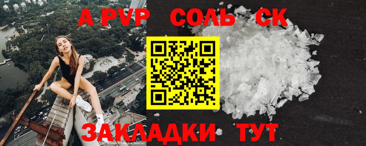 APVP  Alfa_PVP кристаллы  Бугуруслан  Alfa_PVP VHQ  Вход с VPN  Alpha-PVP мука 