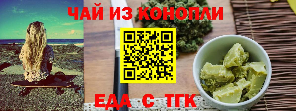 Печенье с ТГК конопля Бугуруслан