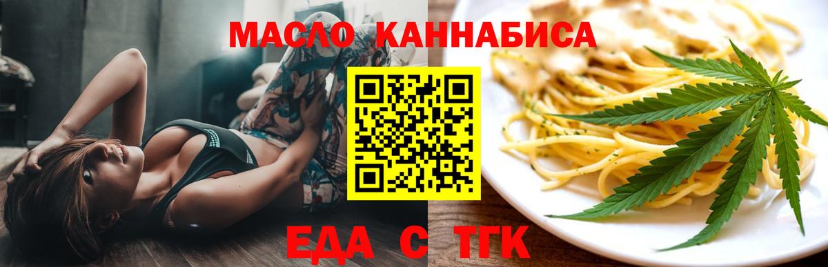 Cannafood марихуана  Вход с VPN  Бугуруслан 