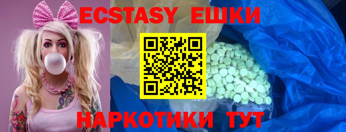 ЭКСТАЗИ MDMA Бугуруслан