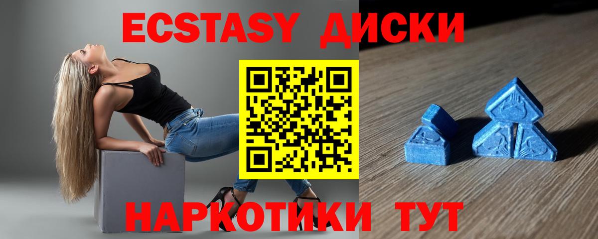 Ecstasy MDMA  omg ONION  Вход с VPN  Бугуруслан  ЭКСТАЗИ 250 мг 