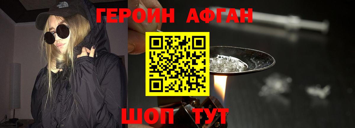 ГЕРОИН  Вход с VPN  Бугуруслан  Героин Heroin 