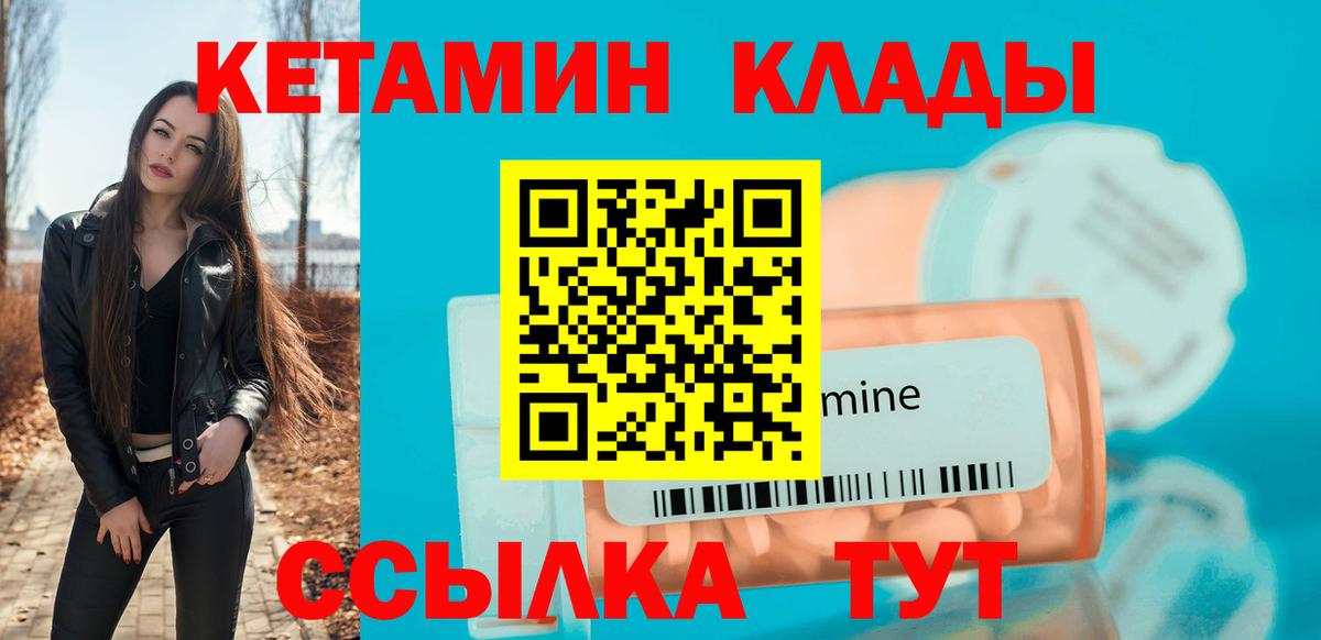 КЕТАМИН VHQ Бугуруслан