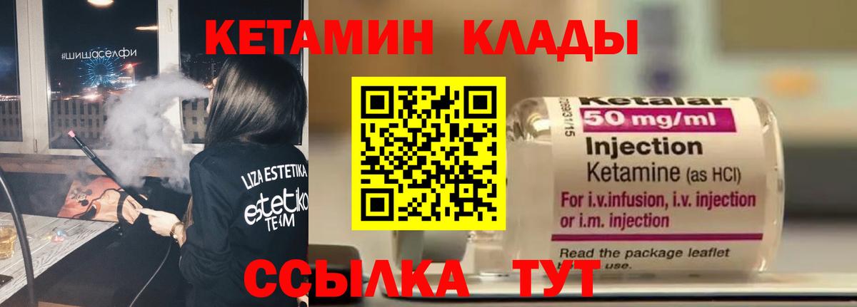 КЕТАМИН VHQ  Кетамин ketamine  Вход с VPN  Бугуруслан 