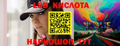 марки lsd Вязьма