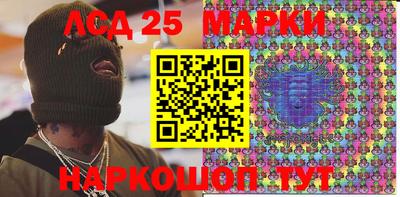 марки lsd Вязьма