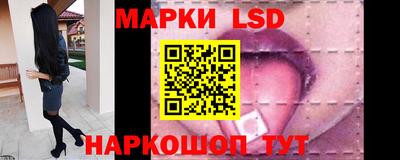марки lsd Вязьма
