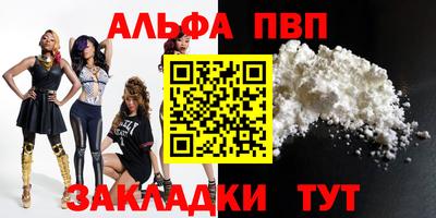 apvp Вышний Волочёк