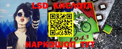 марки lsd Вязьма