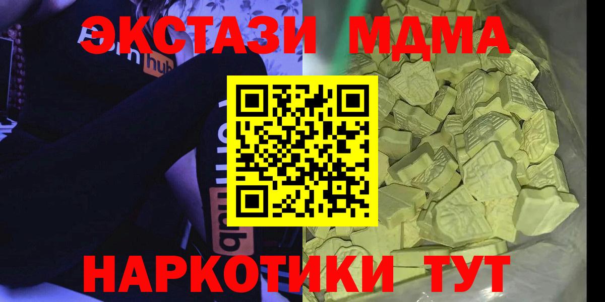 МДМА VHQ Бугуруслан