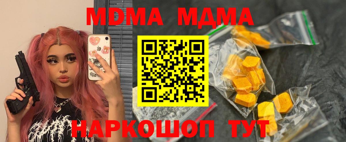 Бугуруслан  МДМА кристаллы  Вход с VPN  МДМА VHQ 