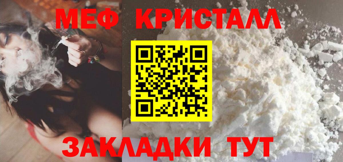 МЕФ мука Бугуруслан