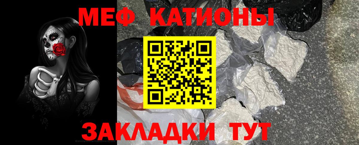 Мефедрон  МЕФ кристаллы  Мефедрон  Бугуруслан  Вход с VPN  Меф 4 MMC 