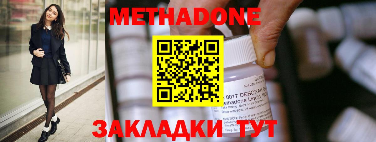 Бугуруслан  МЕТАДОН methadone  shop как зайти  Метадон мёд  Вход с VPN 