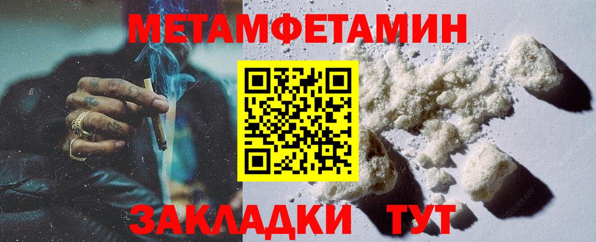 МЕТАМФЕТАМИН  Вход с VPN  Бугуруслан  Метамфетамин пудра  Метамфетамин пудра 