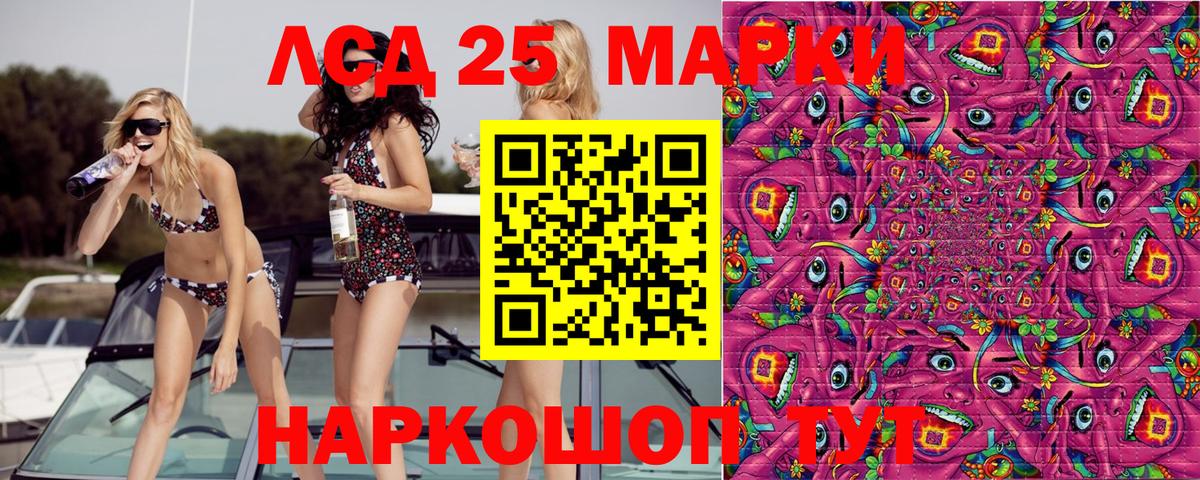 Бугуруслан  Марки 25I-NBOMe 1,8мг  Вход с VPN 