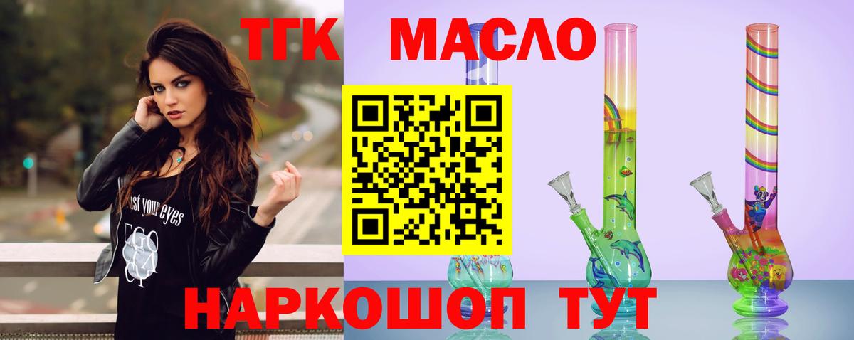 Бугуруслан  где купить наркотик  ТГК жижа  Вход с VPN  Дистиллят ТГК вейп с тгк 