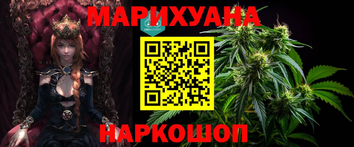 Бошки Шишки SATIVA & INDICA  Вход с VPN  Бугуруслан  Бошки марихуана планчик  Канабис White Widow 